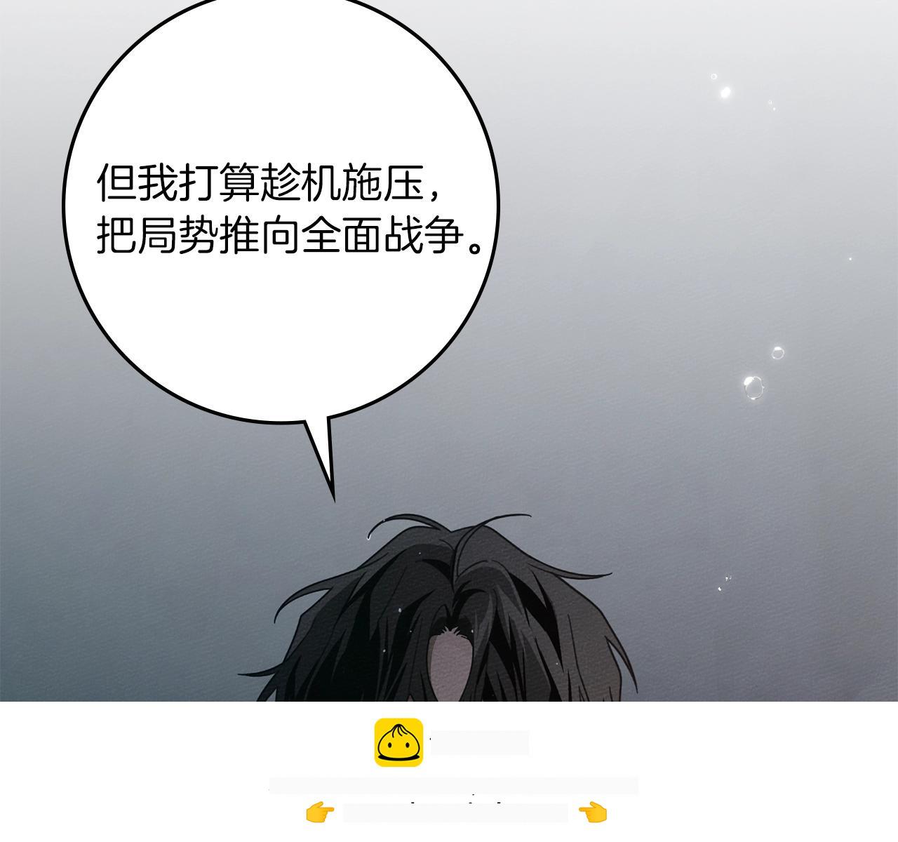 第132话 请向我保证 第100页