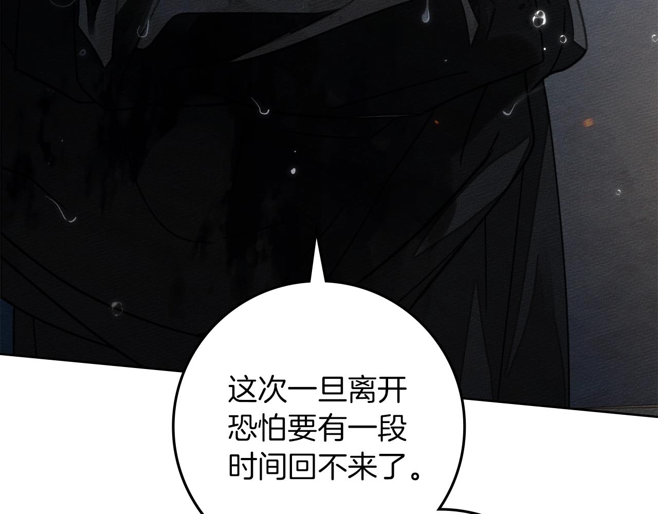 第132话 请向我保证 第103页