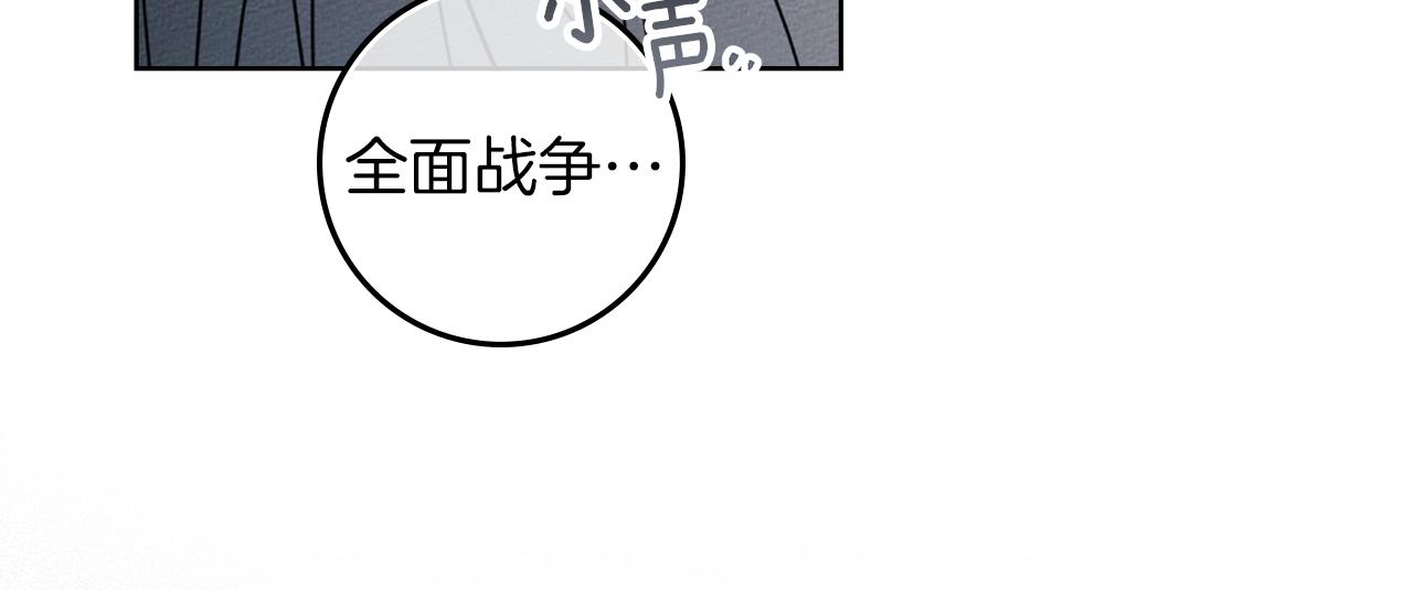 第132话 请向我保证 第106页