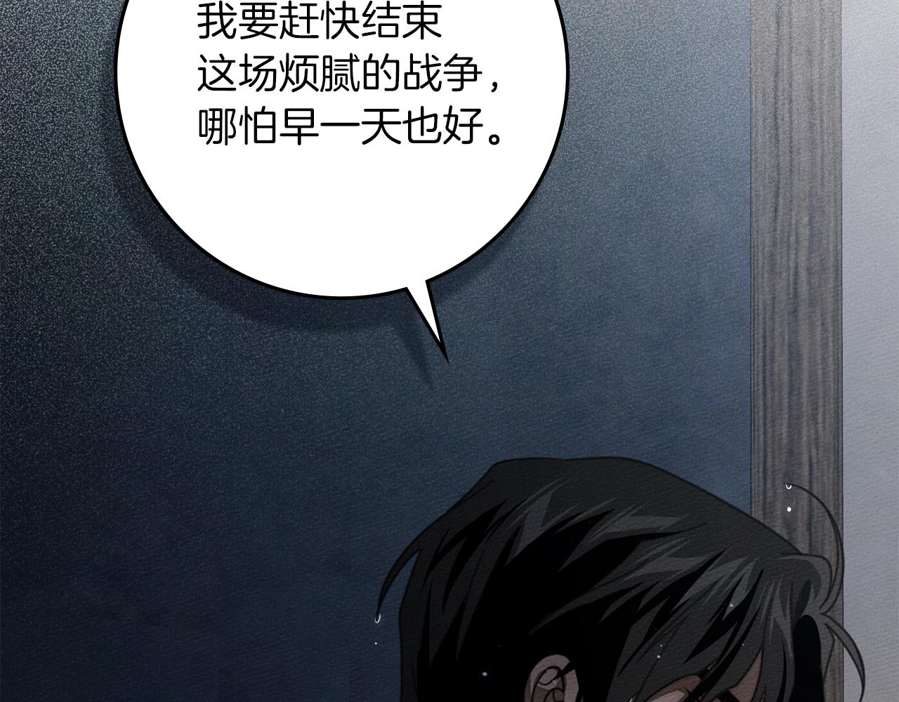 第132话 请向我保证 第108页