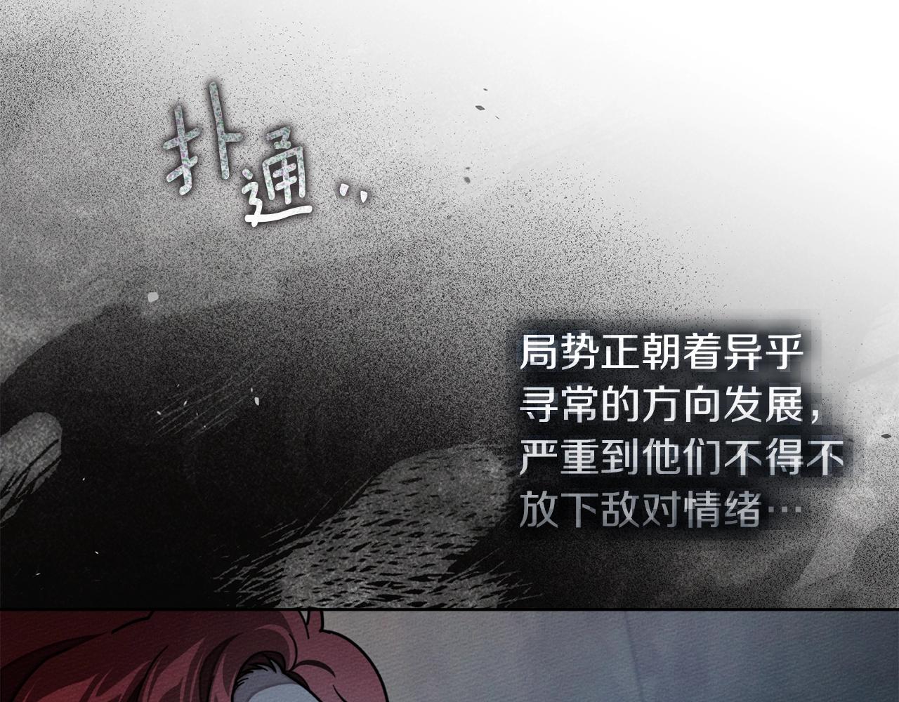 第132话 请向我保证 第111页