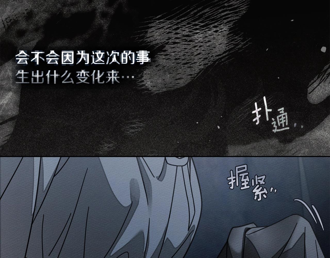 第132话 请向我保证 第113页