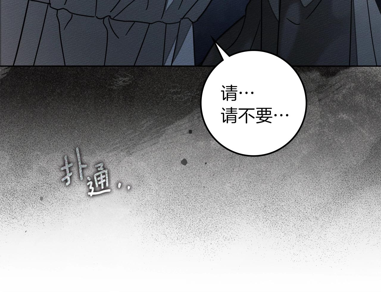 第132话 请向我保证 第114页