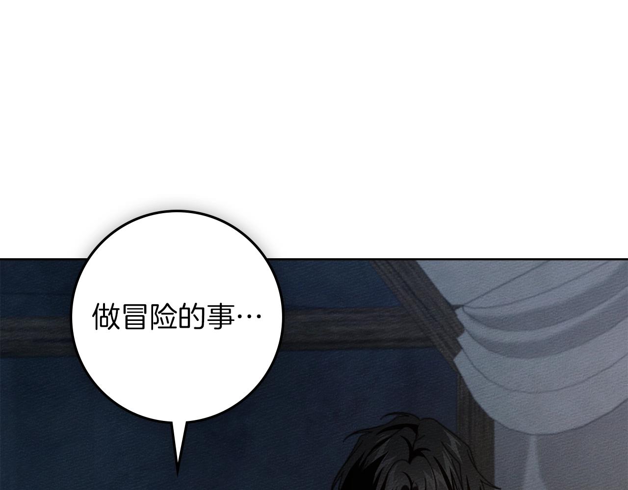 第132话 请向我保证 第116页