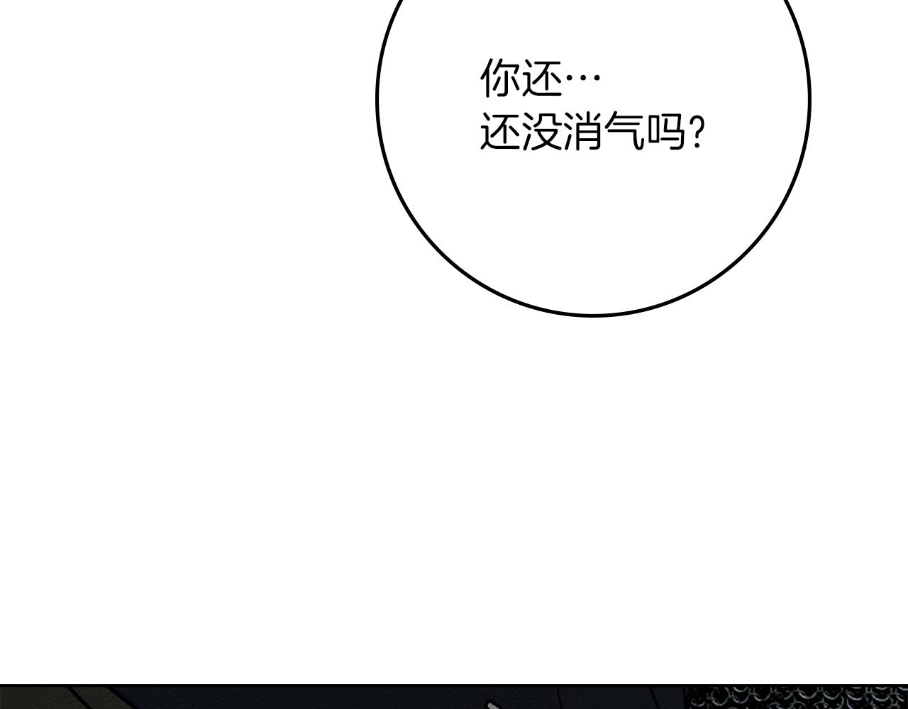 第132话 请向我保证 第124页