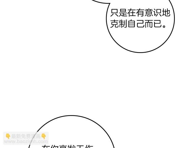 第132话 请向我保证 第126页
