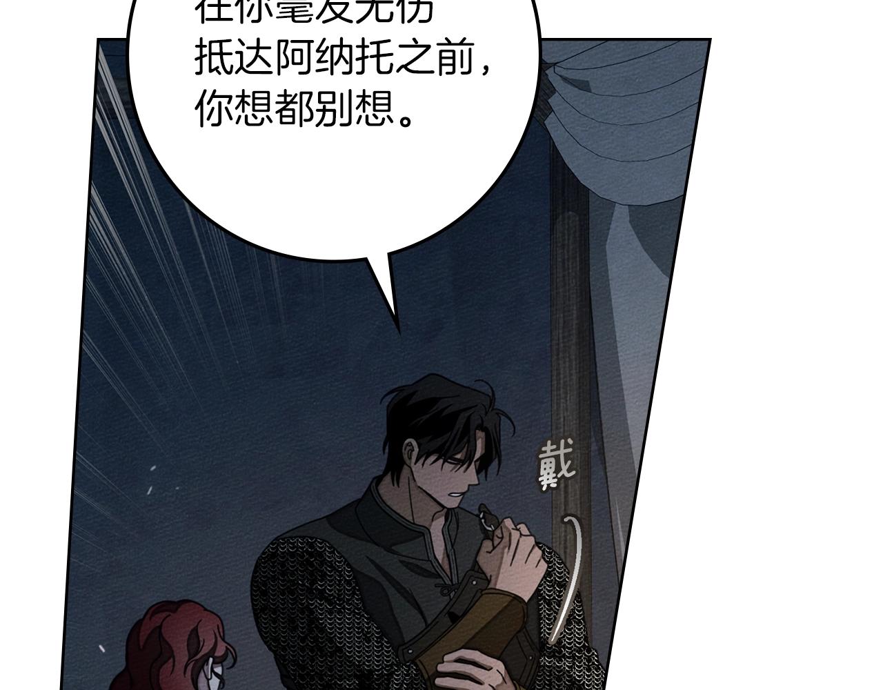 第132话 请向我保证 第127页