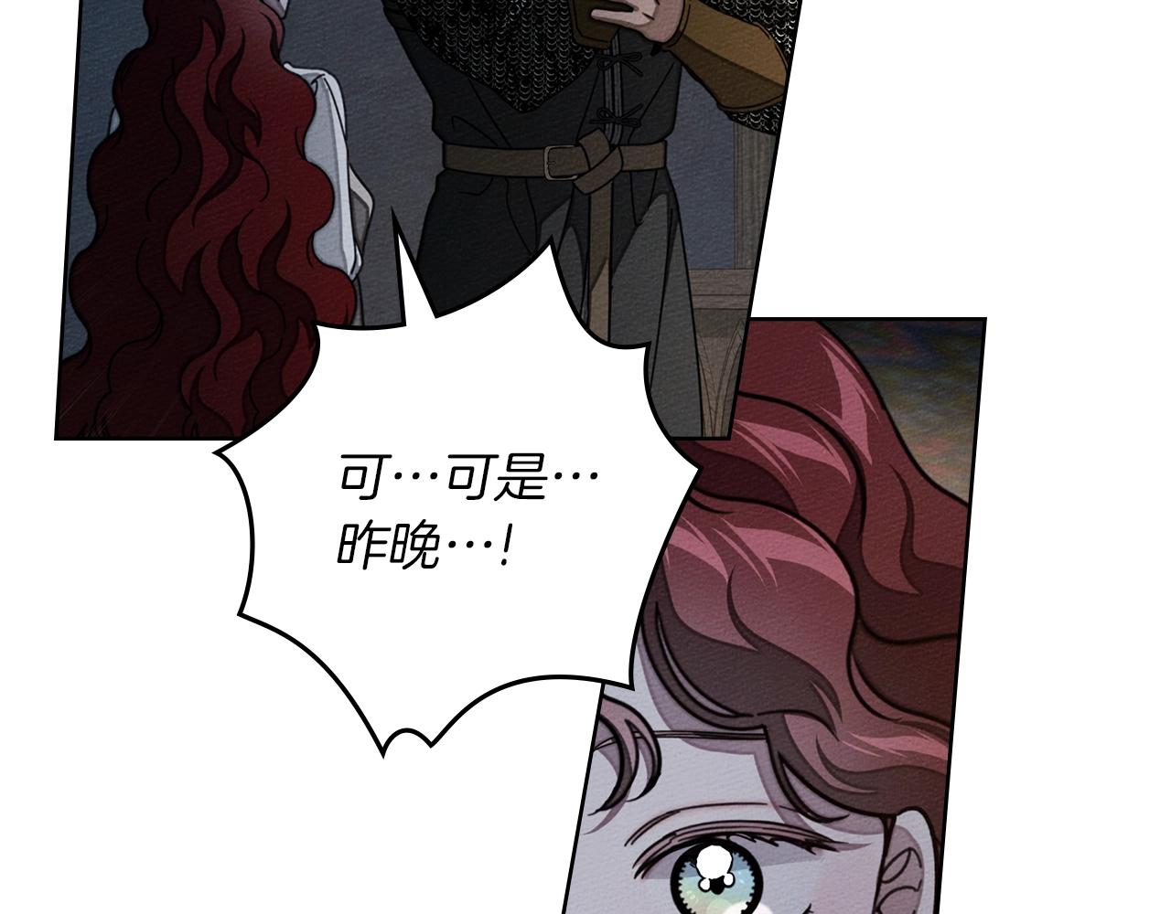 第132话 请向我保证 第128页