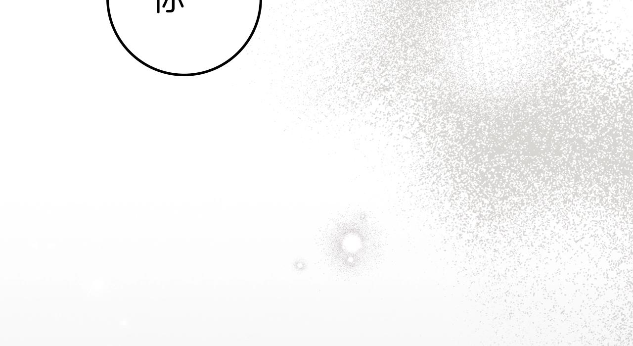 第132话 请向我保证 第137页