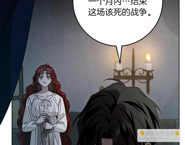 第132话 请向我保证 第162页