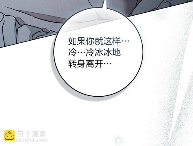 第132话 请向我保证 第188页
