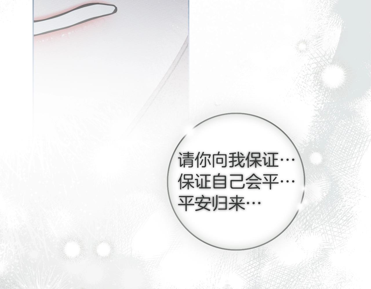 第132话 请向我保证 第191页