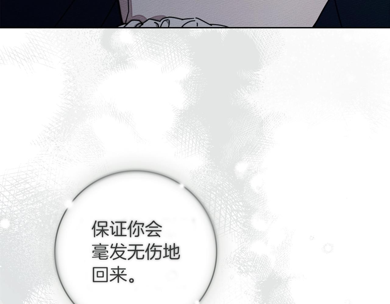 第132话 请向我保证 第193页