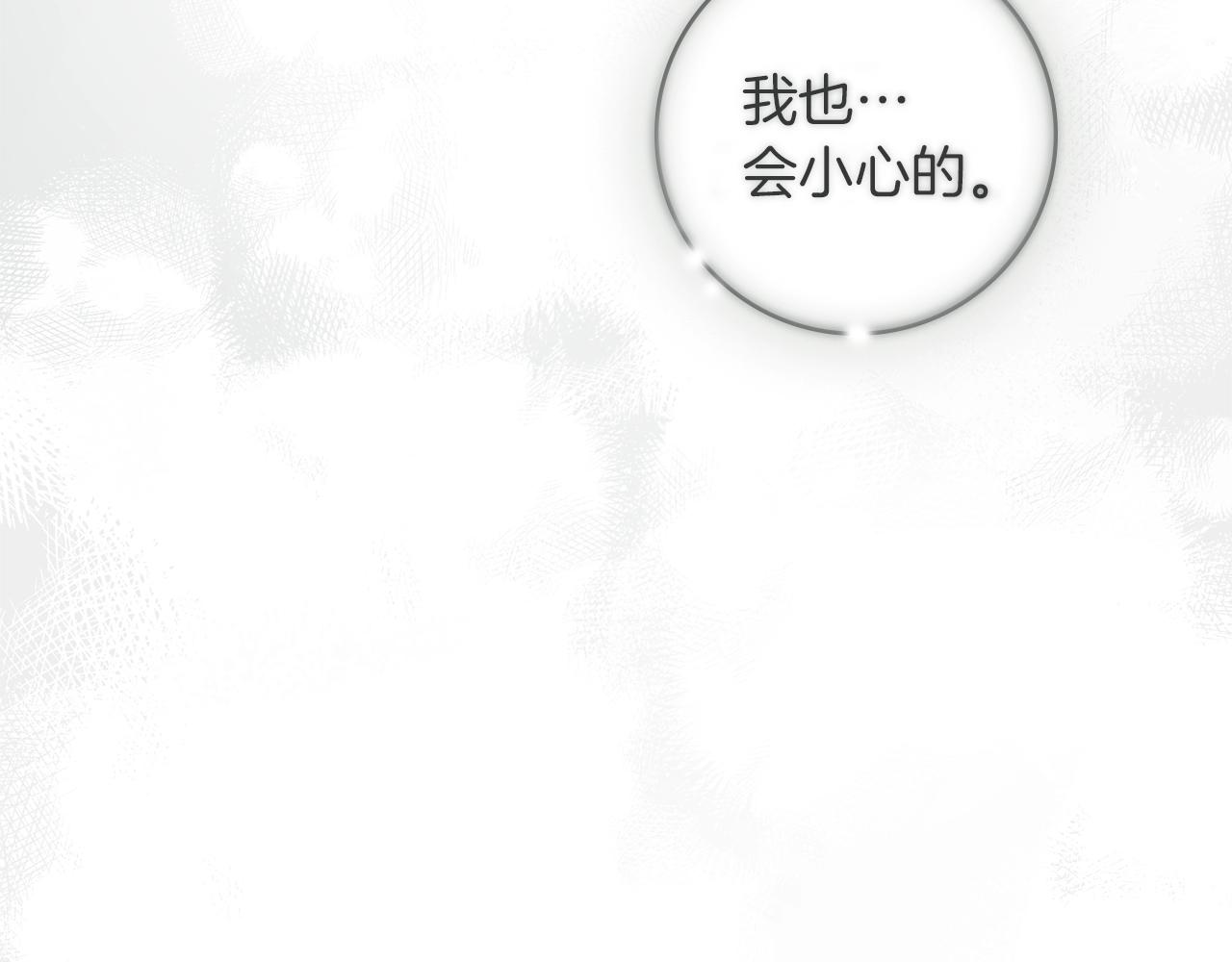 第132话 请向我保证 第195页