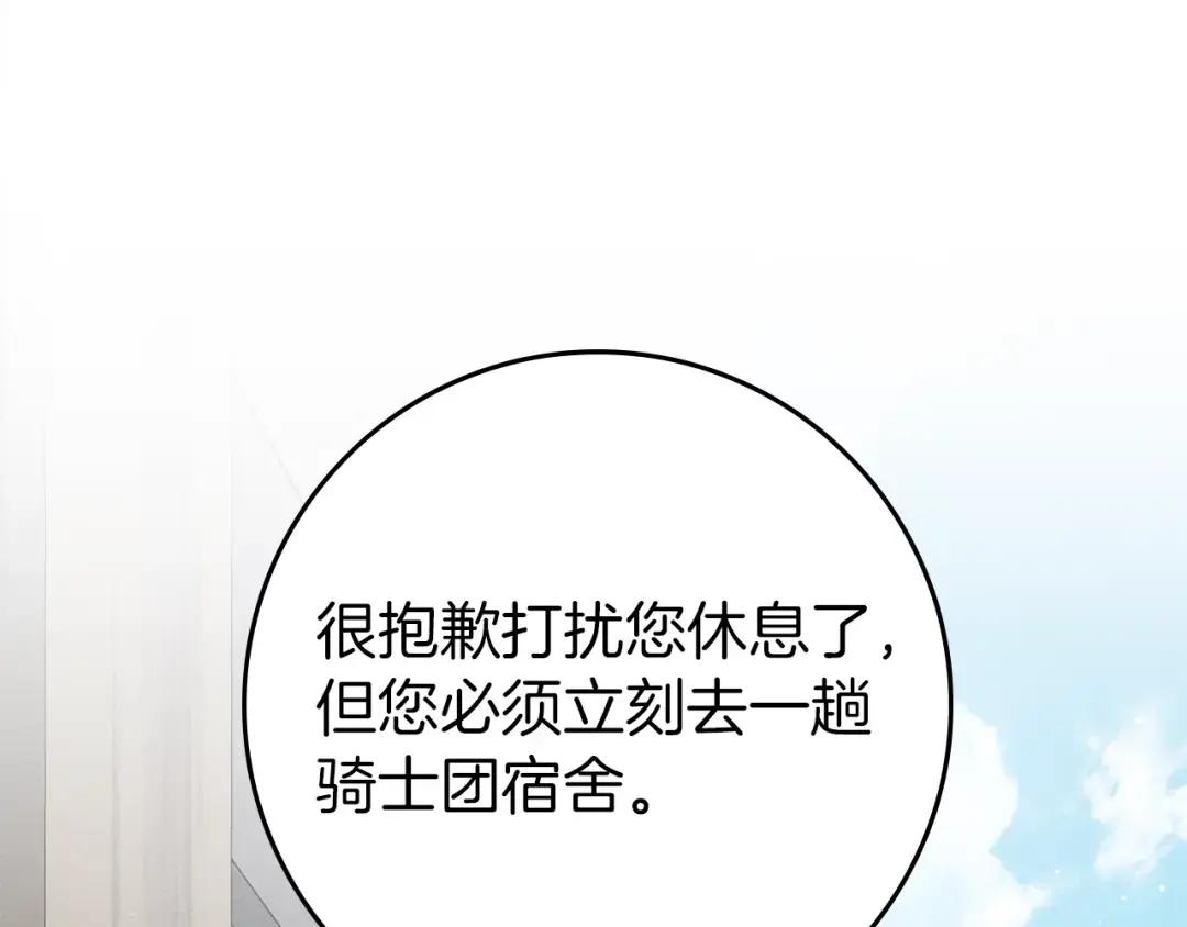 160话 陪在我身边 第1页