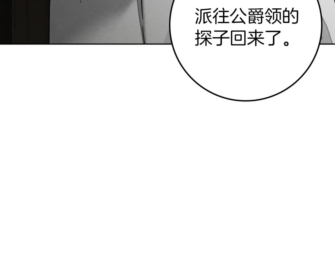 160话 陪在我身边 第5页