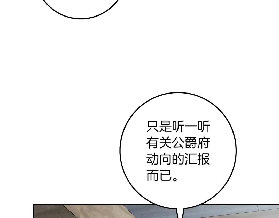 160话 陪在我身边 第8页