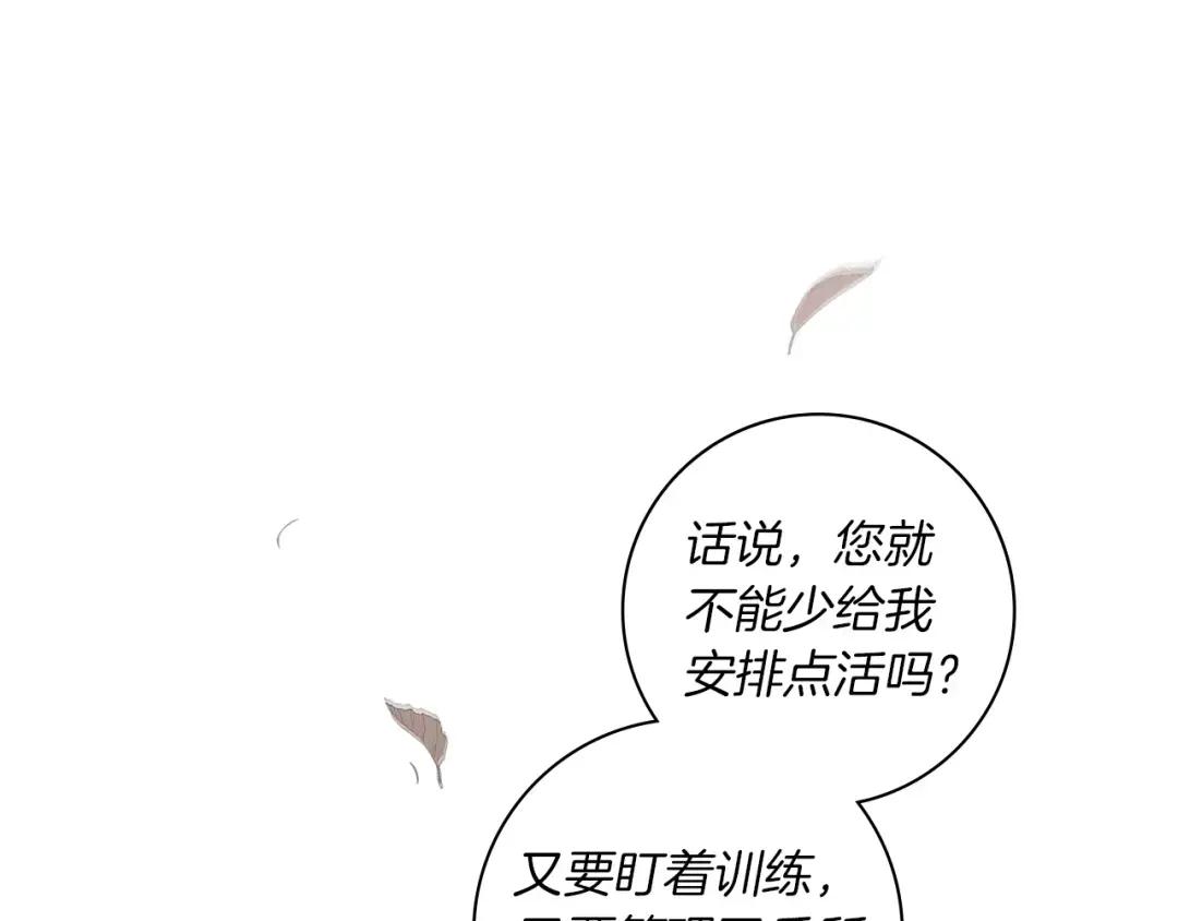 160话 陪在我身边 第12页