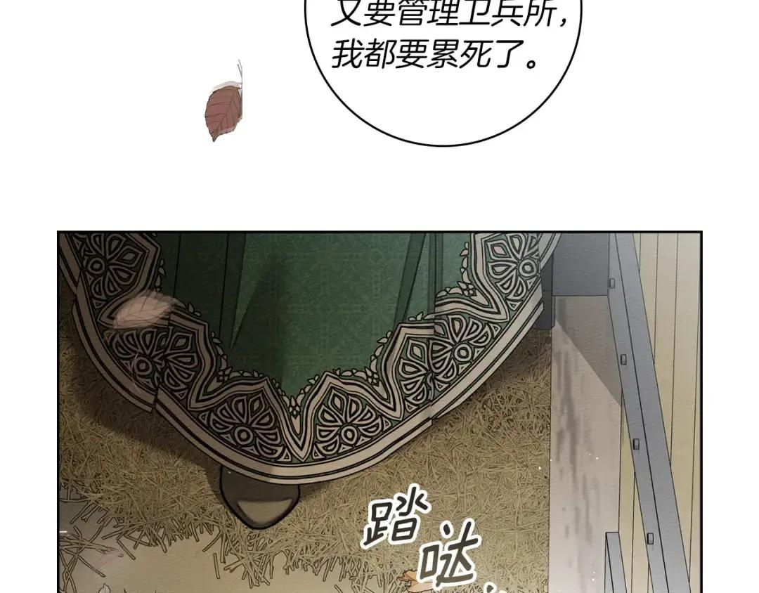 160话 陪在我身边 第13页