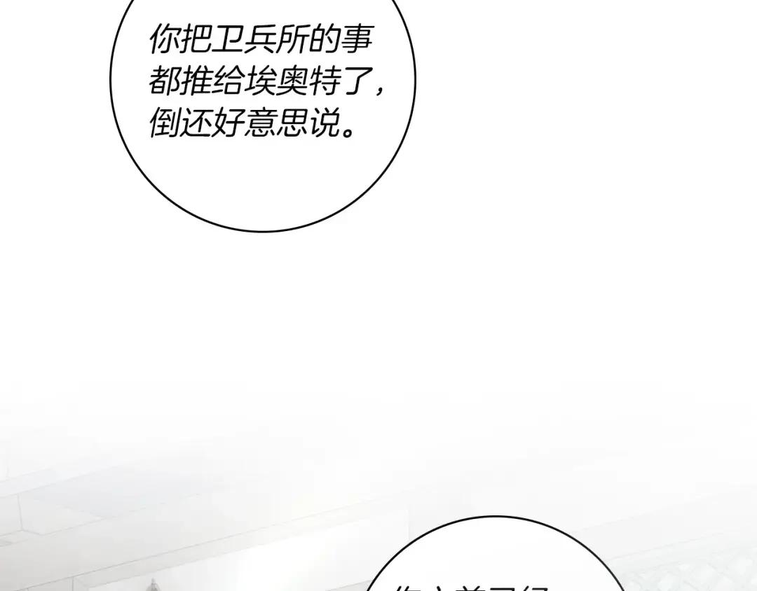 160话 陪在我身边 第15页