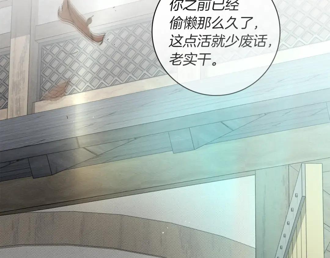 160话 陪在我身边 第16页