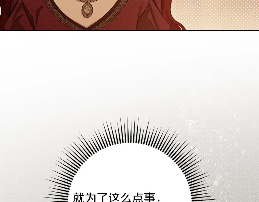 160话 陪在我身边 第50页