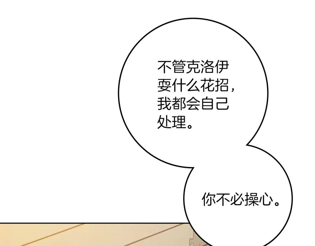 160话 陪在我身边 第57页