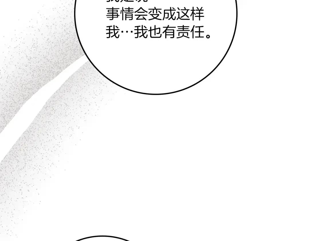 160话 陪在我身边 第70页