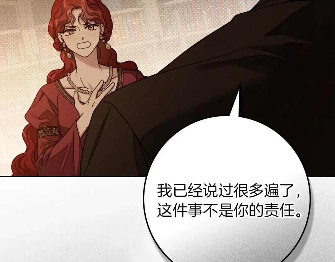 160话 陪在我身边 第72页