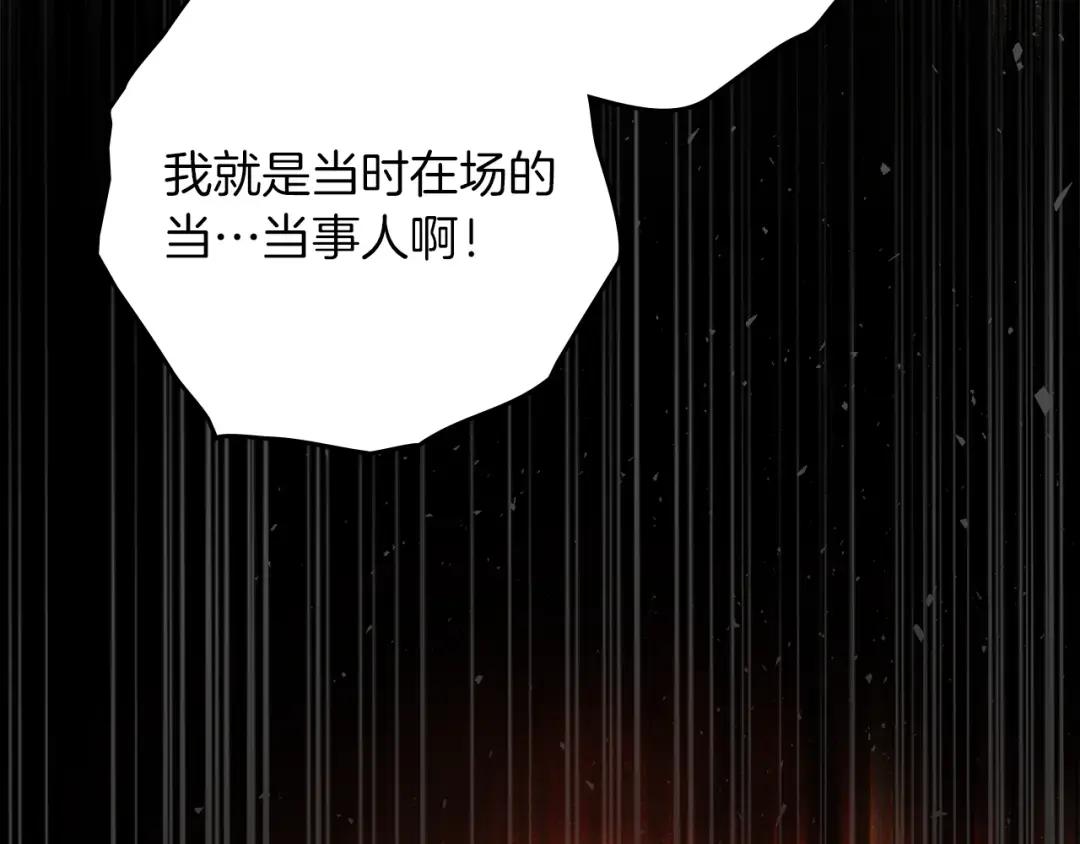 160话 陪在我身边 第84页