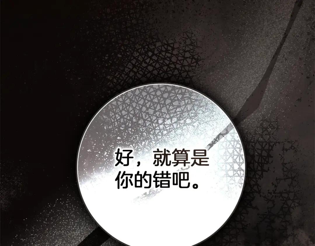 160话 陪在我身边 第90页