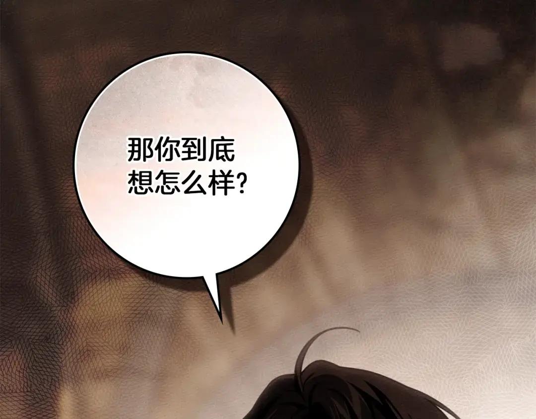 160话 陪在我身边 第92页