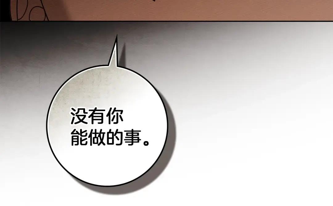 160话 陪在我身边 第97页