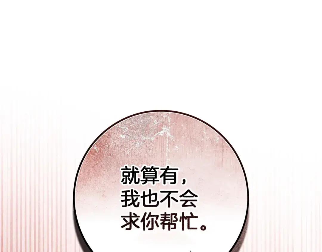 160话 陪在我身边 第98页