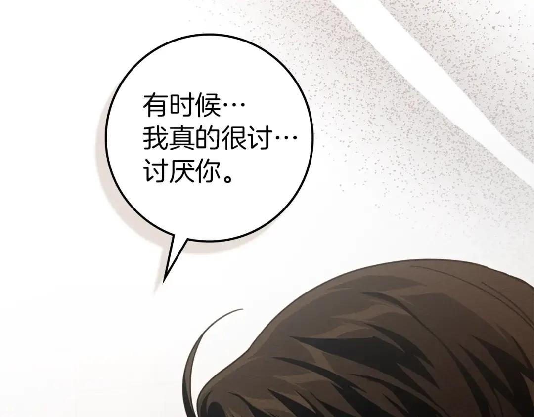 160话 陪在我身边 第124页