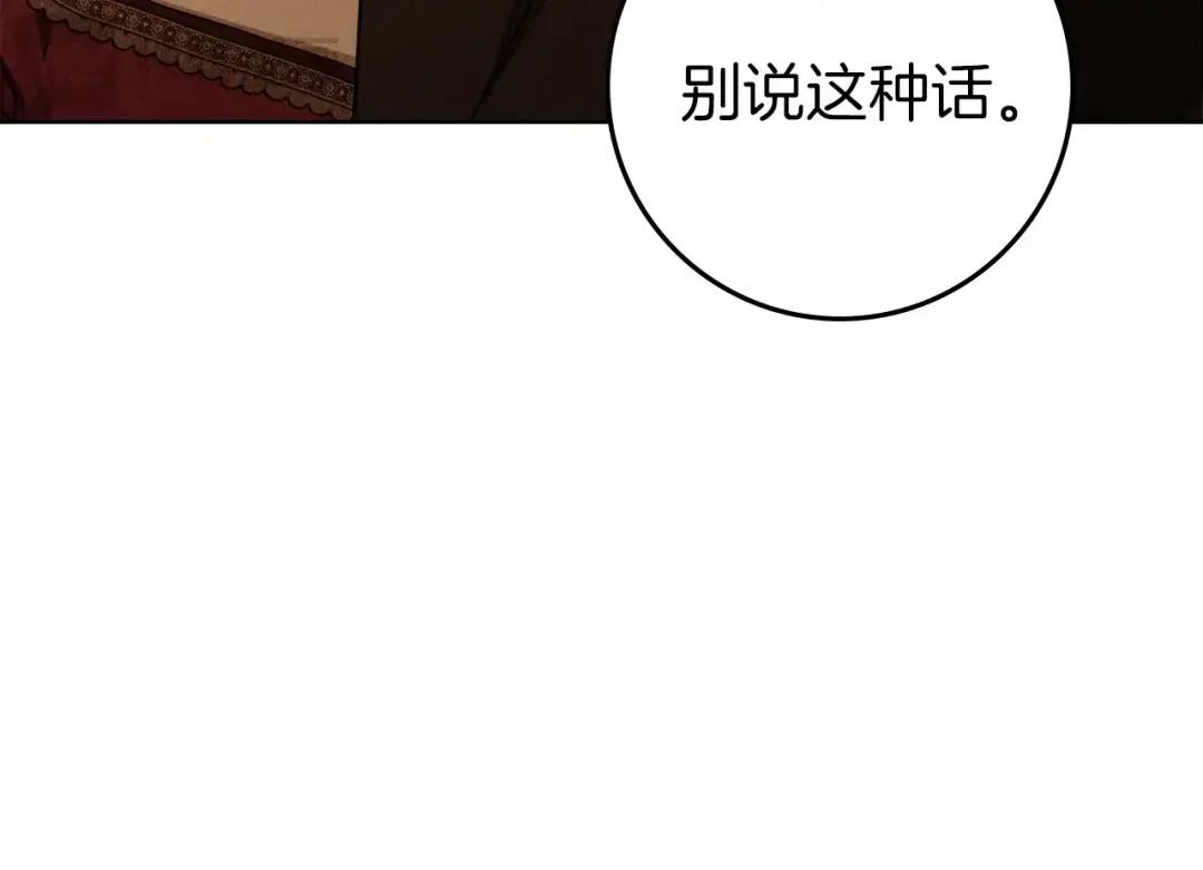 160话 陪在我身边 第127页