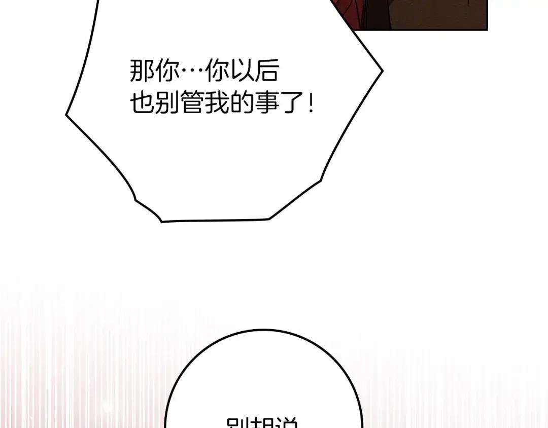 160话 陪在我身边 第130页