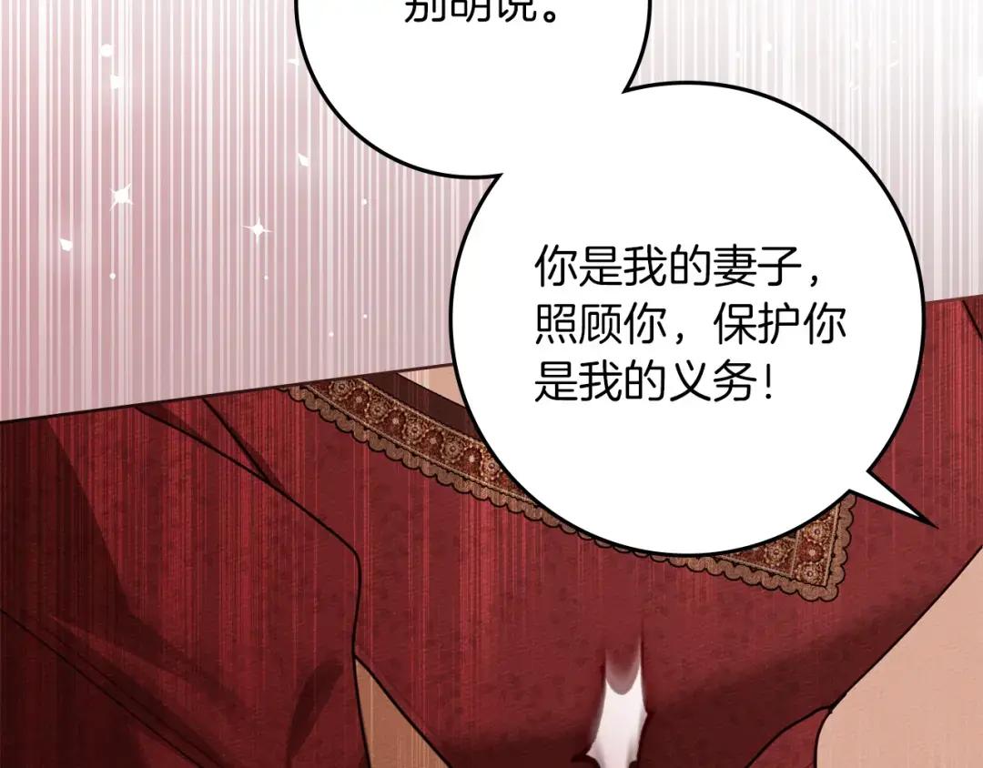 160话 陪在我身边 第131页