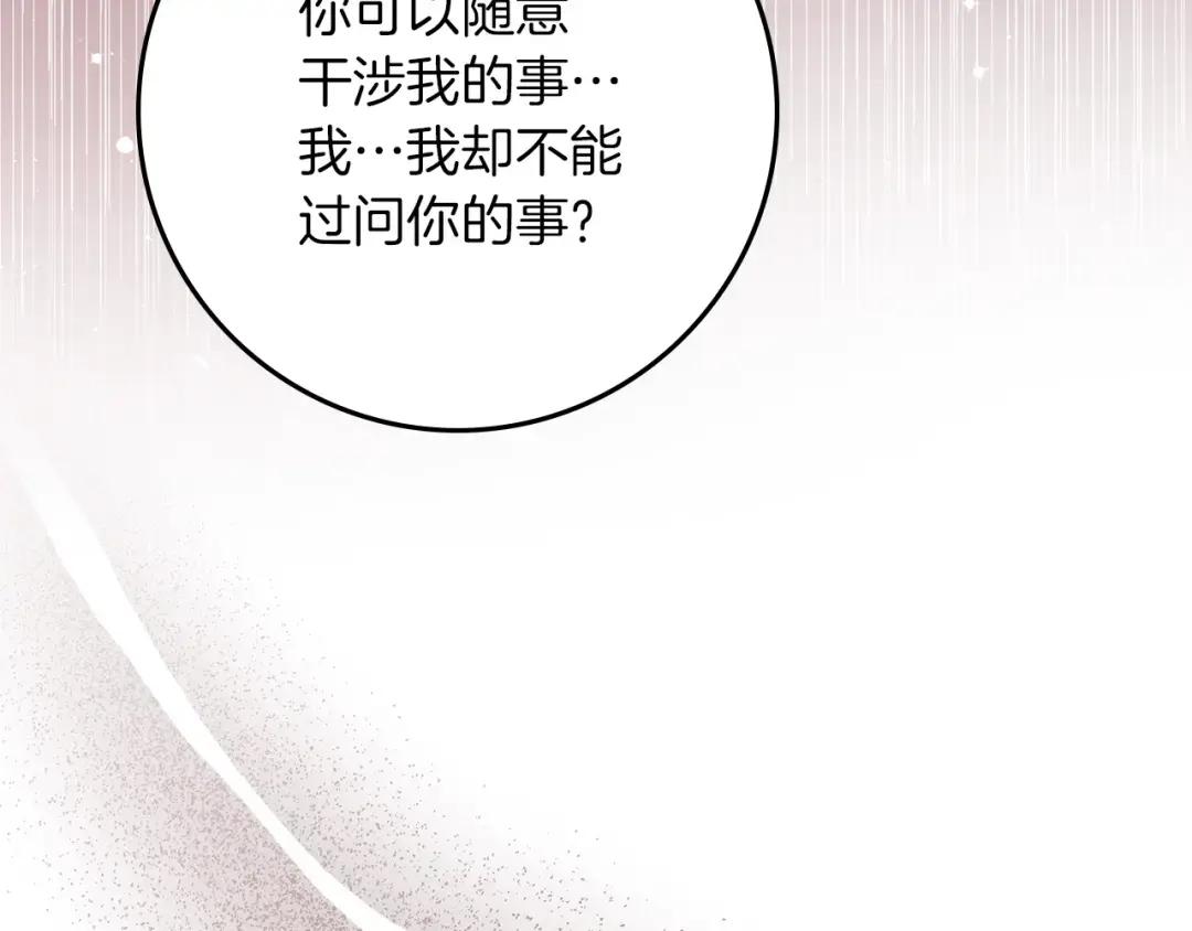 160话 陪在我身边 第133页
