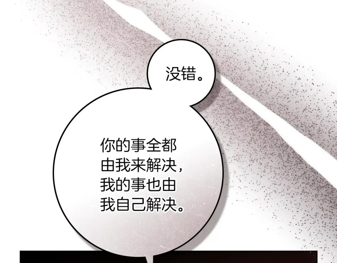 160话 陪在我身边 第134页