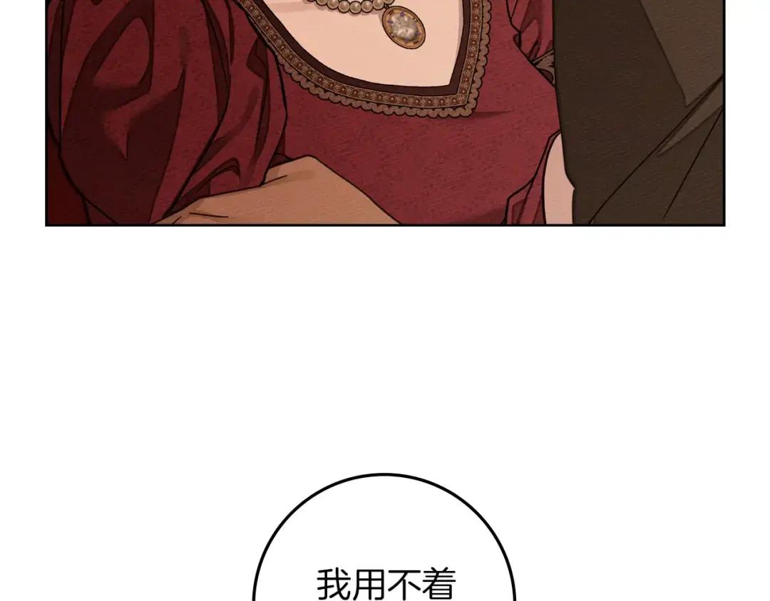160话 陪在我身边 第137页