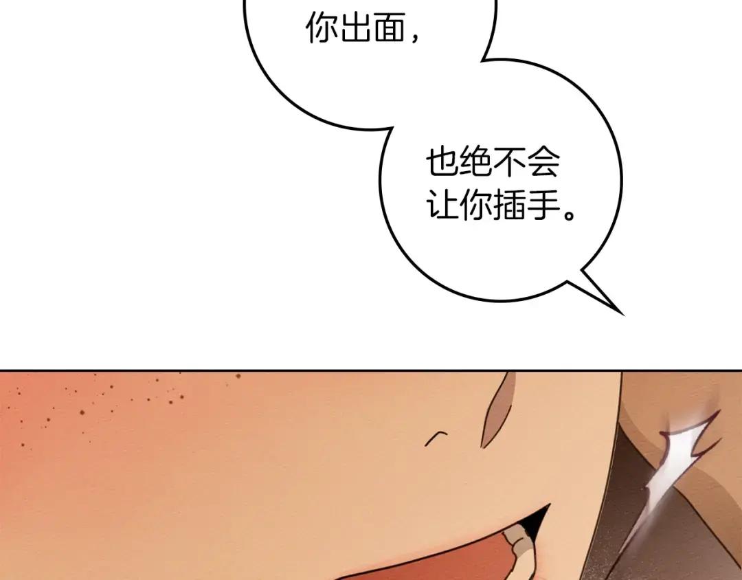 160话 陪在我身边 第138页