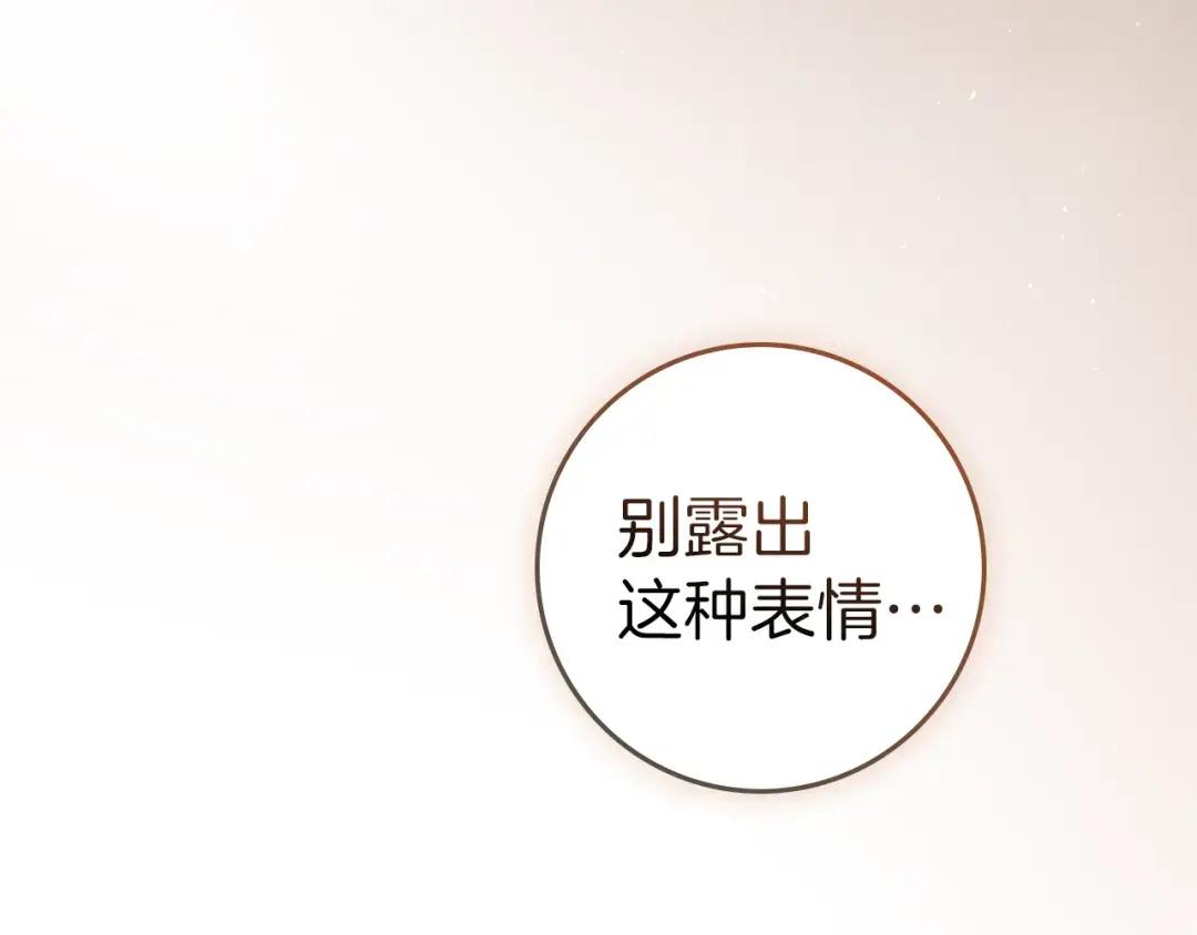 160话 陪在我身边 第146页