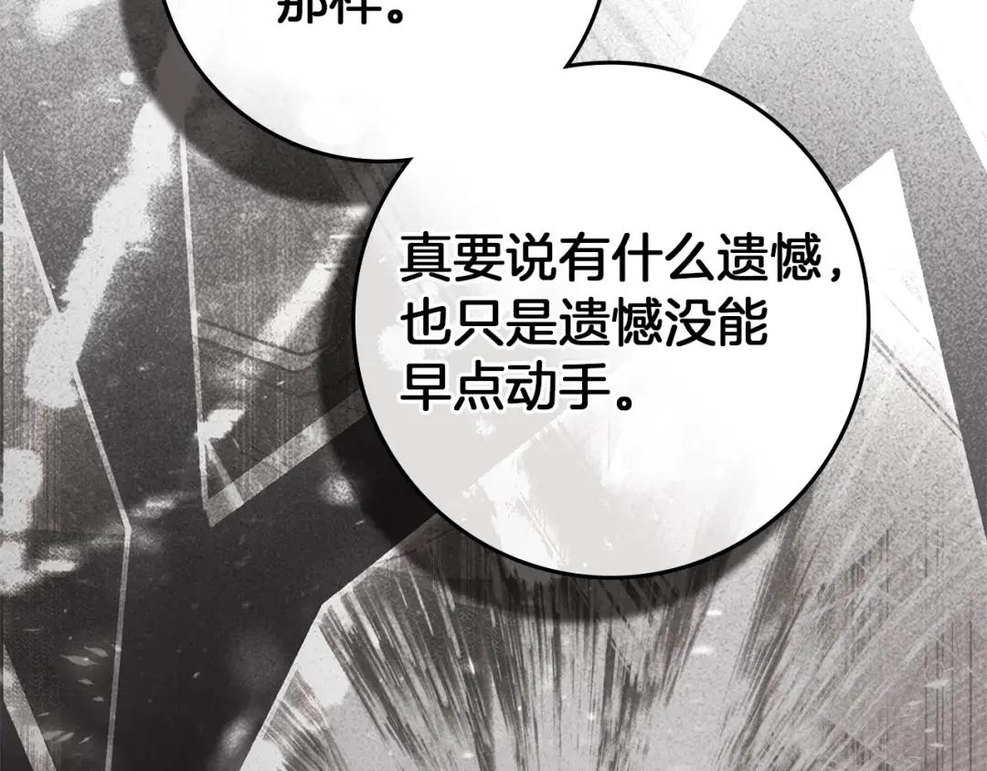 160话 陪在我身边 第156页