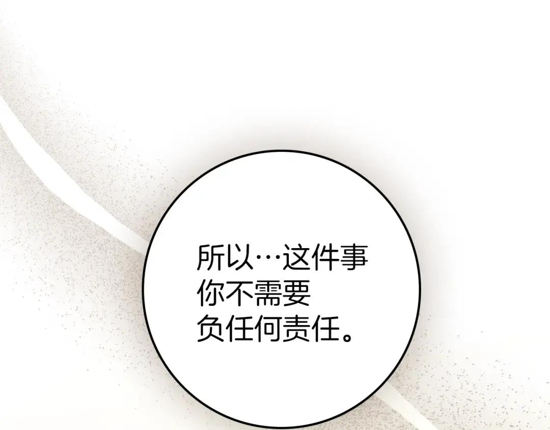 160话 陪在我身边 第161页