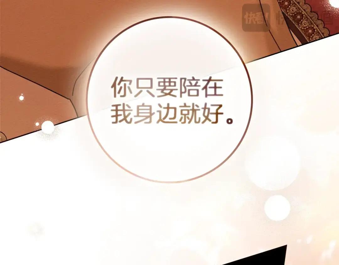 160话 陪在我身边 第181页