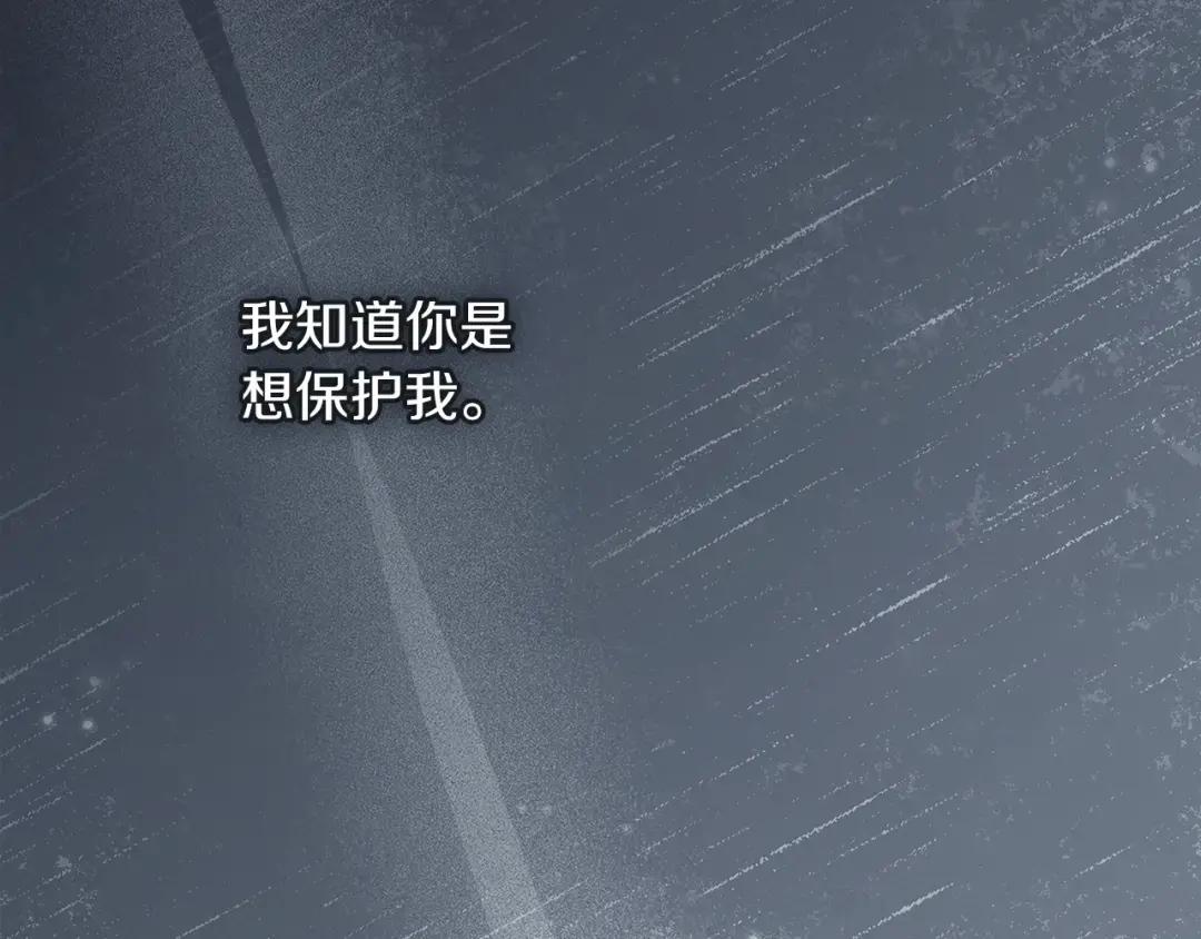160话 陪在我身边 第203页