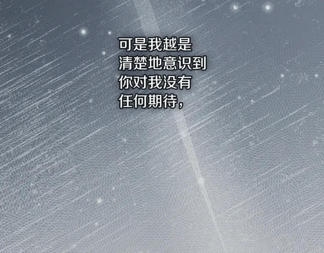160话 陪在我身边 第204页