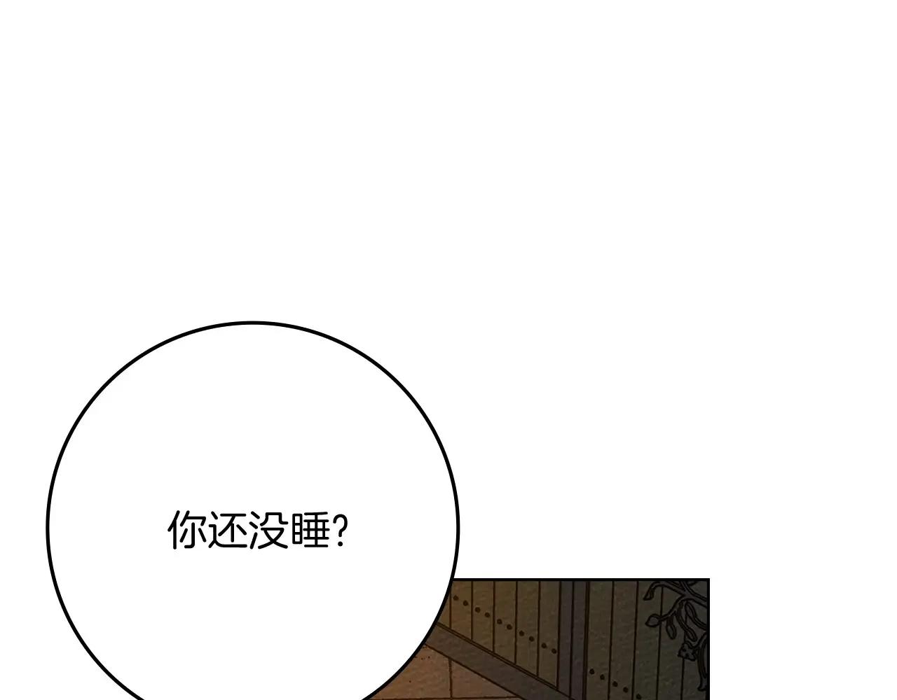 第85话 全身血液沸腾 第1页