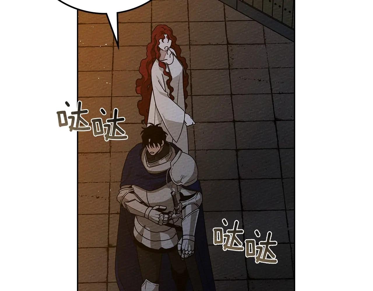 第85话 全身血液沸腾 第2页